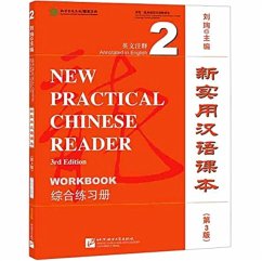New Practical Chinese Reader vol.2 - Workbook - Xun, Liu