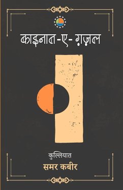 Kainat -E-Gazal - Kabeer, Samar