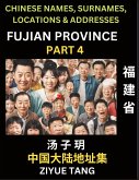 Fujian Province (Part 4)- Mandarin Chinese Names, Surnames, Locations & Addresses, Learn Simple Chinese Characters, Words, Sentences with Simplified Characters, English and Pinyin Fujian Province (Part 4)- Mandarin Chinese Names, Surnames, Locations & Addresses, Learn Simple Chinese Characters, Words, Sentences with Simplified Characters, English and Pinyin