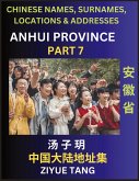 Anhui Province (Part 7)- Mandarin Chinese Names, Surnames, Locations & Addresses, Learn Simple Chinese Characters, Words, Sentences with Simplified Characters, English and Pinyin Anhui Province (Part 7)- Mandarin Chinese Names, Surnames, Locations & Addresses, Learn Simple Chinese Characters, Words, Sentences with Simplified Characters, English and Pinyin