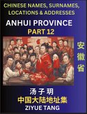 Anhui Province (Part 12)- Mandarin Chinese Names, Surnames, Locations & Addresses, Learn Simple Chinese Characters, Words, Sentences with Simplified Characters, English and Pinyin Anhui Province (Part 12)- Mandarin Chinese Names, Surnames, Locations & Addresses, Learn Simple Chinese Characters, Words, Sentences with Simplified Characters, English and Pinyin