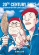 20th Century Boys: Spin-off - Bild 1