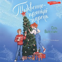 Tykvenno-pryanyj paren' (MP3-Download) - Valentine, Sol