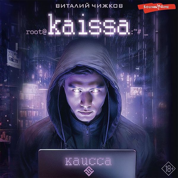 Kaissa (MP3-Download)
