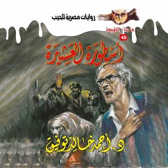 The legend of the clan (MP3-Download) - Tawfeek, Dr. Ahmed Khaled