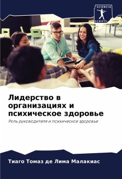 Cover Liderstwo w organizaciqh i psihicheskoe zdorow'e