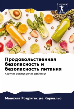 Cover Prodowol'stwennaq bezopasnost' i bezopasnost' pitaniq