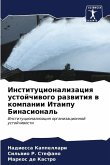 Institucionalizaciq ustojchiwogo razwitiq w kompanii Itaipu Binasional'