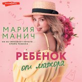 Rebenok ot mazhora (MP3-Download) Rebenok ot mazhora (MP3-Download)