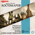 Russkaya istoriya v zhizneopisaniyah ee glavnejshih deyatelej. Knyaz' Aleksandr Nevskij (MP3-Download)