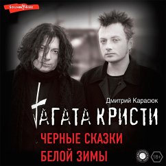 Agata Kristi. CHernye skazki beloj zimy (MP3-Download) - Karasyuk, Dmitry