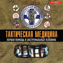 Takticheskaya medicina. Pervaya pomoshch' v ekstremal'nyh usloviyah (MP3-Download) - Katulin, Artem