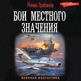 Boi mestnogo znacheniya (MP3-Download)