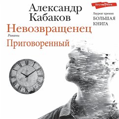Nevozvrashchenec. Prigovorennyj (MP3-Download) - Kabakov, Alexander