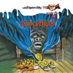 Blue flame legend (MP3-Download) - Tawfeek, Dr. Ahmed Khaled