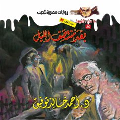 Legend after midnight (MP3-Download) - Tawfeek, Dr. Ahmed Khaled