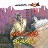 The legend of the curse of the pharaoh (MP3-Download)