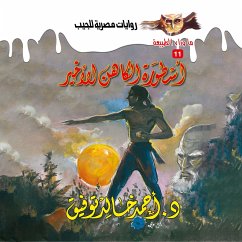 The legend of the last priest (MP3-Download) - Tawfeek, Dr. Ahmed Khaled