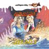 Black Ronile Legend (MP3-Download) - Bild 1