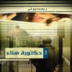 Dr. Hanaa (MP3-Download)