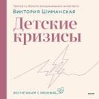 Detskie krizisy (MP3-Download)