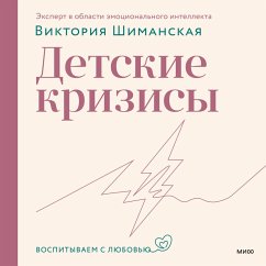 Cover Detskie krizisy (MP3-Download)