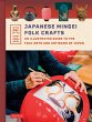 Japanese Mingei Folk Crafts (eBook,... - Bild 1