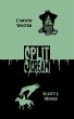 Split Scream Volume One (eBook, ePUB) - Bild 1