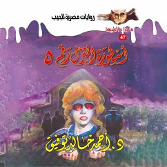 Legend of House No. 5 (MP3-Download) - Tawfeek, Dr. Ahmed Khaled