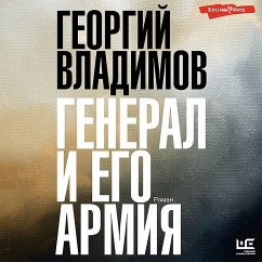 General i ego armiya (MP3-Download) - Vladimov, Georgy