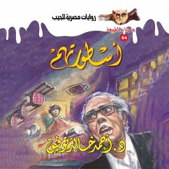 Their legend (MP3-Download) - Tawfeek, Dr. Ahmed Khaled