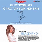 Instrukciya schastlivoy zhizni (MP3-Download) Instrukciya schastlivoy zhizni (MP3-Download)