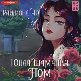 Yunaya shamanka Pom (MP3-Download)