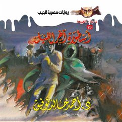 Legend of the end of the night (MP3-Download) - Tawfeek, Dr. Ahmed Khaled