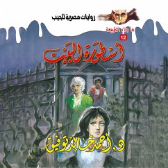 Legend of the house (MP3-Download) - Tawfeek, Dr. Ahmed Khaled