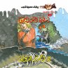 The legend of the lake monster... - Bild 1