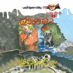 The legend of the lake monster (MP3-Download) - Tawfeek, Dr. Ahmed Khaled