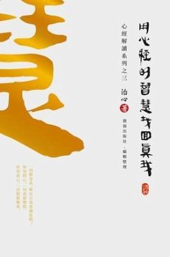 Finding Your True Self with the Wisdom of the Heart Sutra (eBook, ePUB) - Zhi Xin