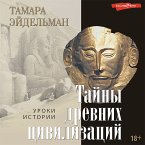 Tajny drevnih civilizacij (MP3-Download)