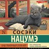 Vash pokornyj sluga kot (MP3-Download) - Bild 1
