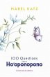 100 Questions about Ho'oponopono... - Bild 1