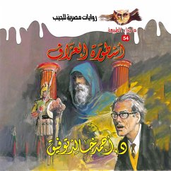 The legend of the fortune -teller (MP3-Download) - Tawfeek, Dr. Ahmed Khaled
