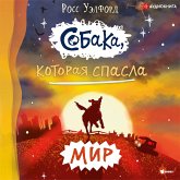 Sobaka, kotoraya spasla mir (MP3-Download)