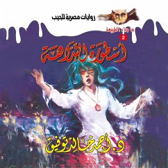 Legend of the Fairy (MP3-Download) - Tawfeek, Dr. Ahmed Khaled