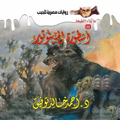 The legend of the Minotur (MP3-Download) - Tawfeek, Dr. Ahmed Khaled