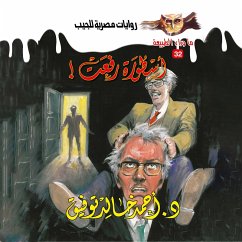 Legend Rifaat (MP3-Download) - Tawfeek, Dr. Ahmed Khaled