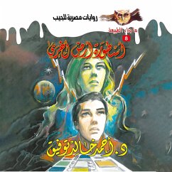 Another legend (MP3-Download) - Tawfeek, Dr. Ahmed Khaled