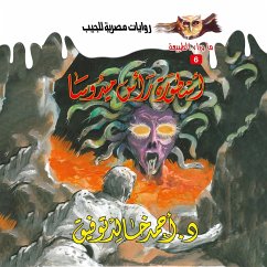 Ras Midosa legend (MP3-Download) - Tawfeek, Dr. Ahmed Khaled