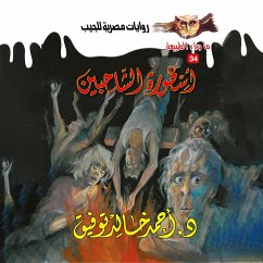 The legend of the pale (MP3-Download) - Tawfeek, Dr. Ahmed Khaled
