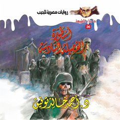 The sixth family legend (MP3-Download) - Tawfeek, Dr. Ahmed Khaled